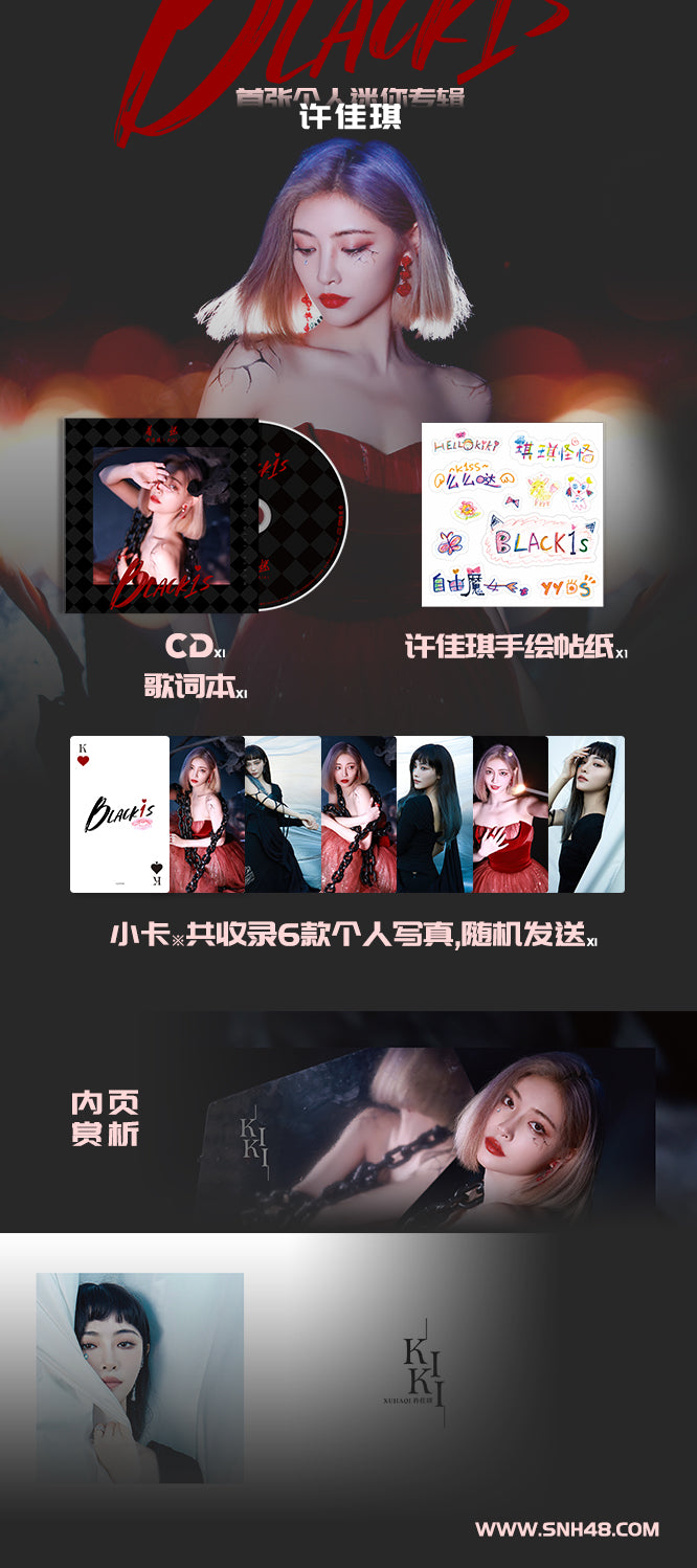 Xu Jiaqi/KIKI “Get lost” EP (2023)