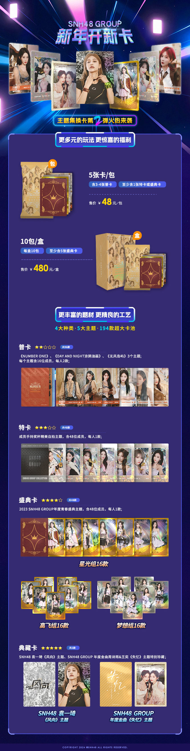 SNH48 trading cards (set of 5 random cards)
