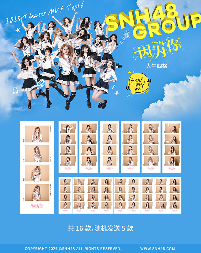 SNH48 GROUP “Yinyou” four-frame photo (2024)