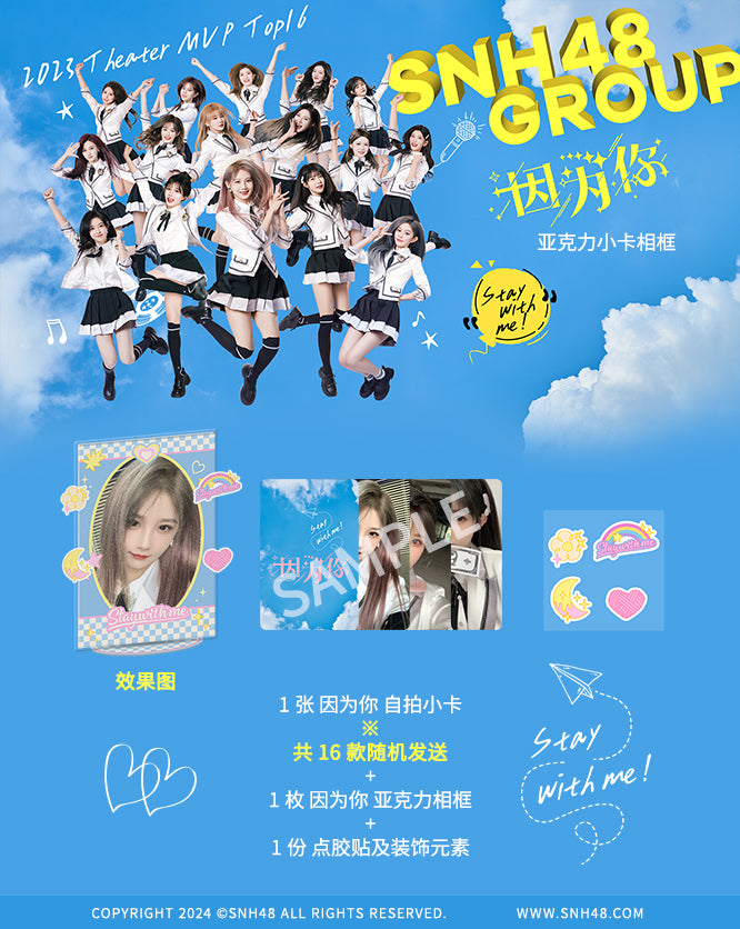 SNH48 GROUP "Because of You" Acrylic Card Frame (2024)