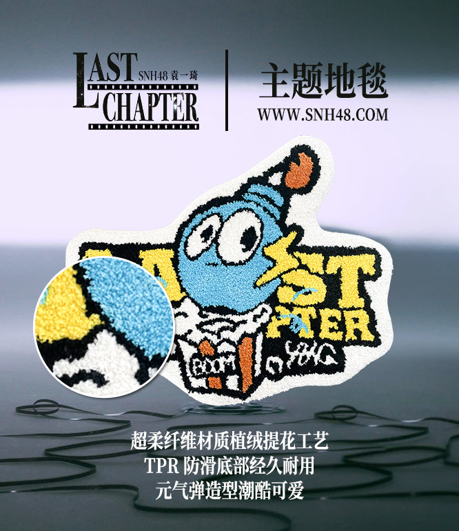 SNH48 Yuan Yiqi "Last Chapter" Carpet