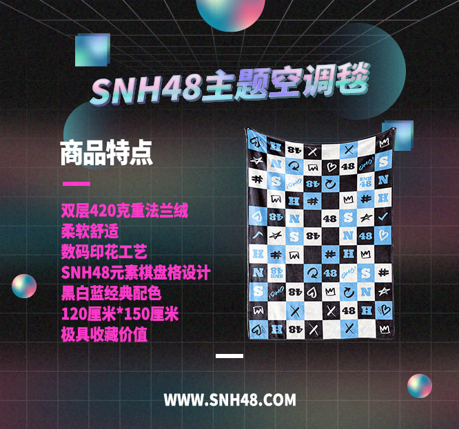 SNH48 GROUP Blanket
