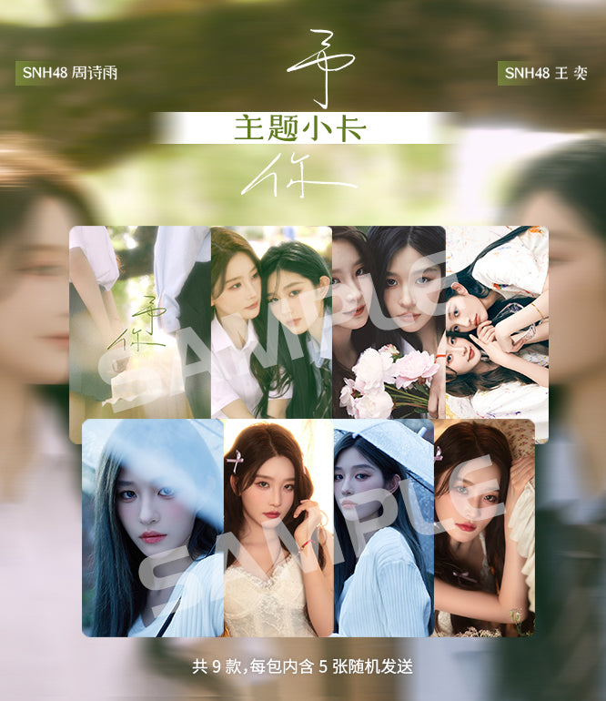 SNH48 Mini Card "Yonii" (Random 5-piece set)