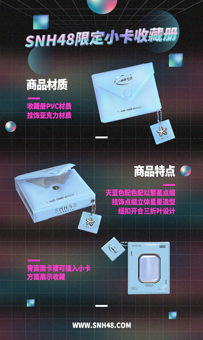 SNH Card Binder (2024)