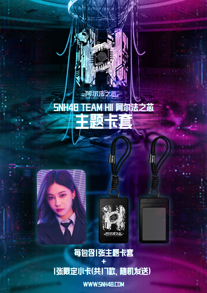 SNH48 TEAM HII "The Core of Alfa" Card Holder (2024)