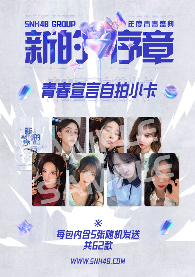 SNH48 "Youth Declaration" Selfie Mini Card (2024)