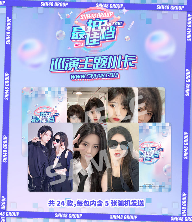 SNH48 GROUP "Best Photo Album" Mini Card (2024)