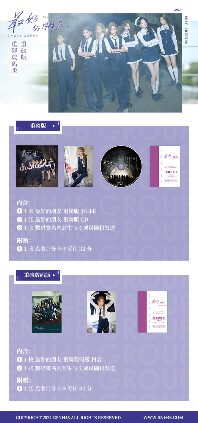 SNH48 GROUP "Best Friend" CD (Deluxe Edition) (2024)