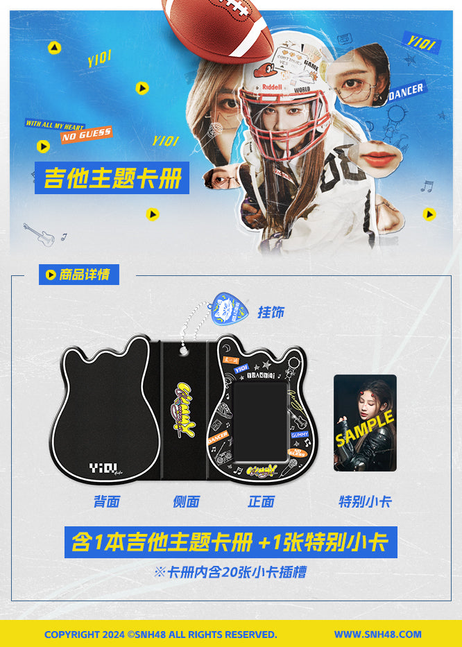 SNH48 Yuan Yiqi Guitar-shaped card binder (2024)