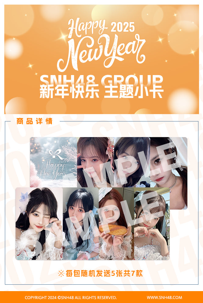 SNH48 GROUP "Happy New Year" Mini Card (2025)