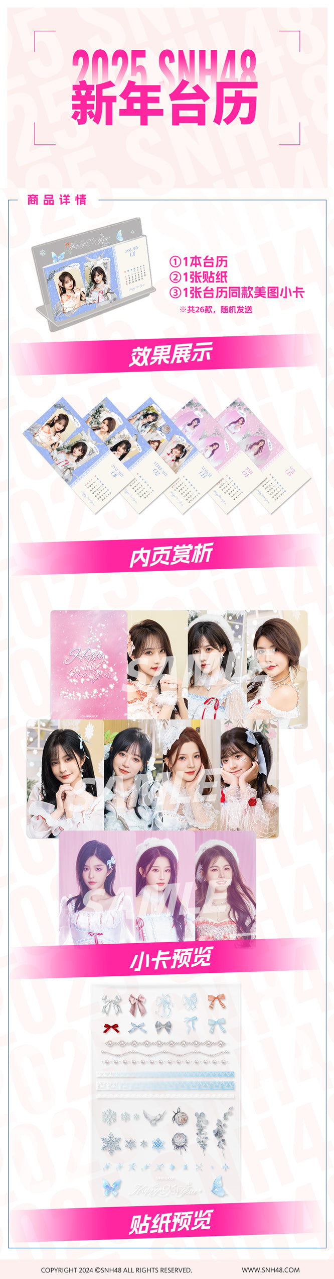 SNH48 2025 Calendar