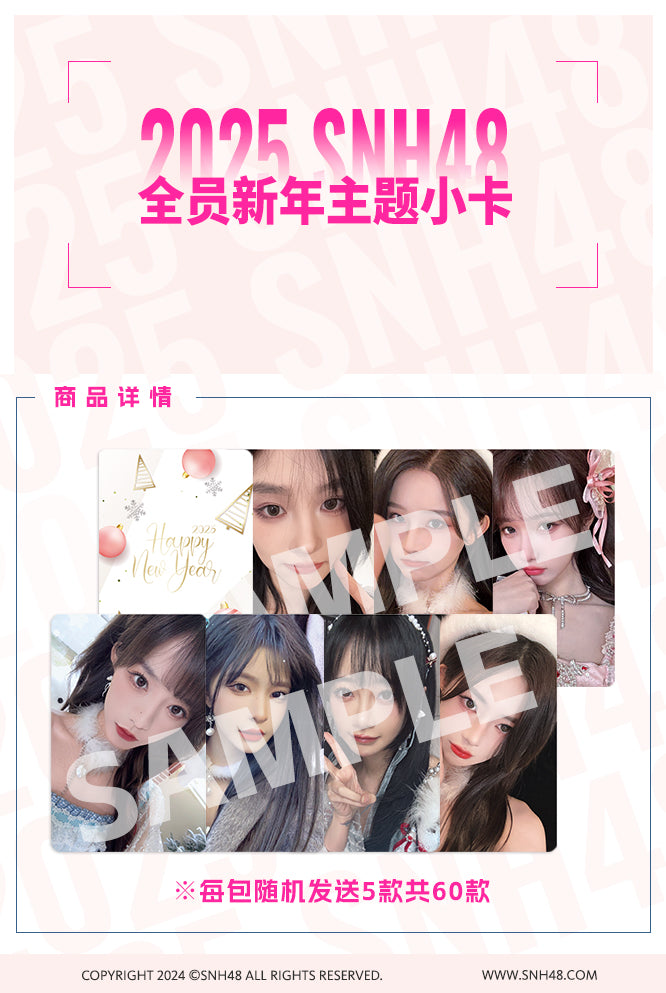 SNH48 GROUP "Happy New Year" Mini Card (All Members Edition) (2025)