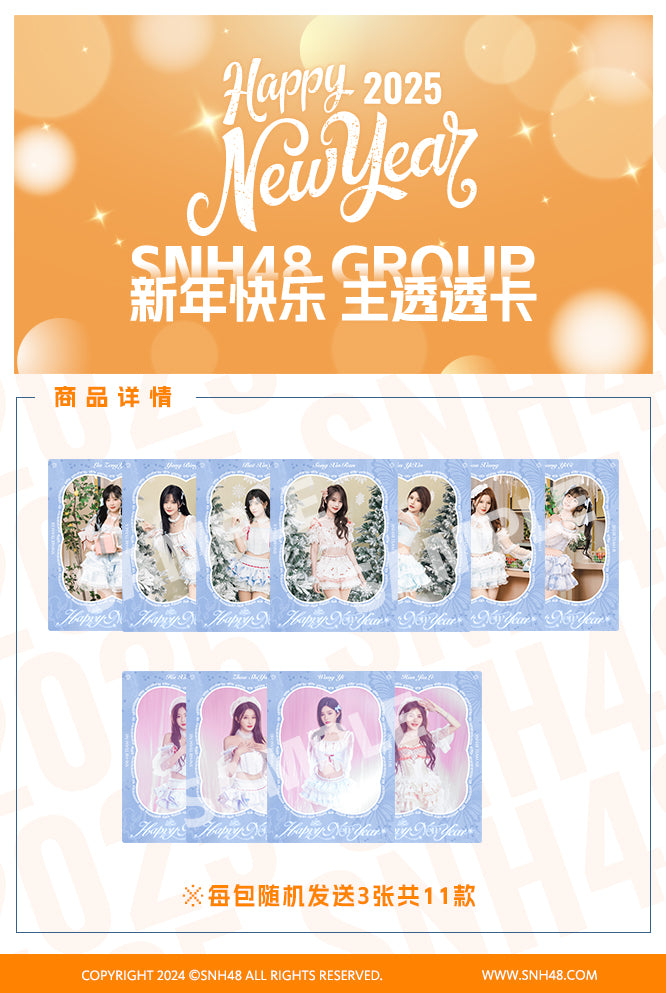 SNH48 GROUP "Happy New Year" Acrylic Mini Card (2025)