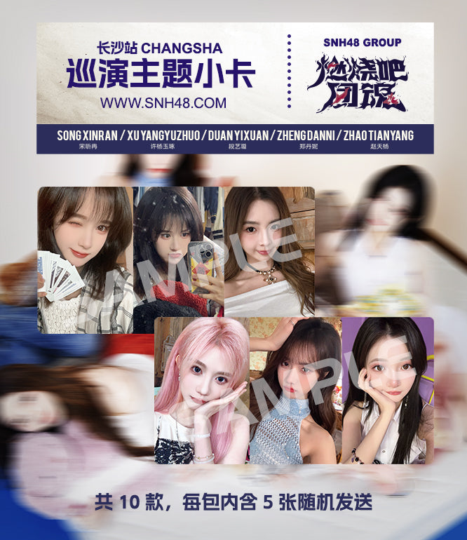 SNH48 GROUP "Burning Bar Group Soul" Mini Card (2025)