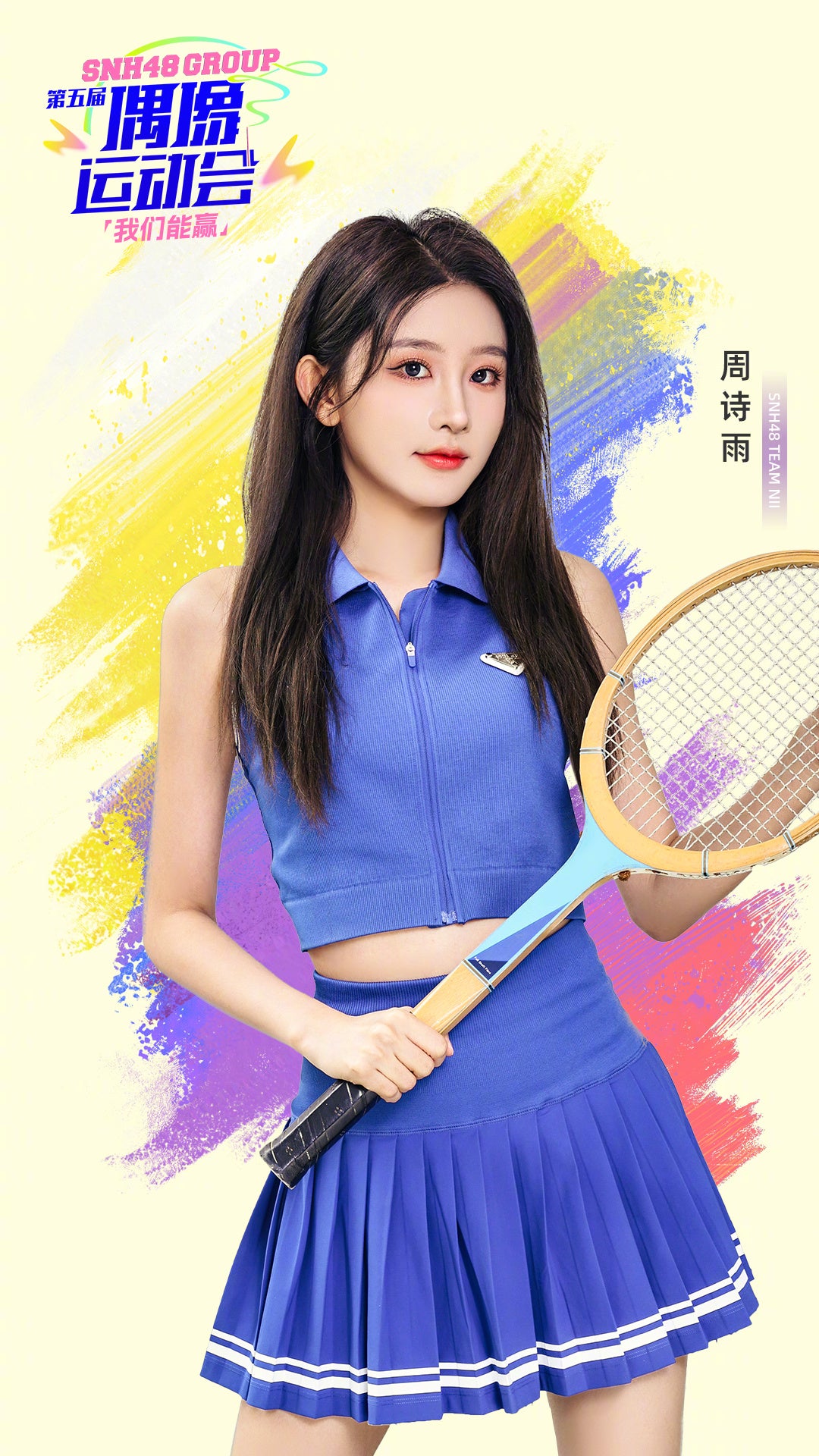 SNH48 "5th Idol Sports Day" mini poster (set of 3 random posters)